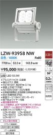 LZW-93958NW