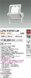LZW-93959LW