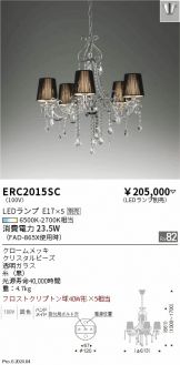 ENDO(遠藤照明) シャンデリア(LED) 照明器具・換気扇他、電設資材販売のあかり通販