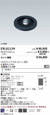 ENDO(遠藤照明) エクステリア 照明器具・換気扇他、電設資材販売の