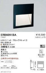 ENDO(遠藤照明) フットライト 照明器具・換気扇他、電設資材販売の