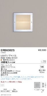 ENDO(遠藤照明) フットライト(LED) 照明器具・換気扇他、電設資材販売