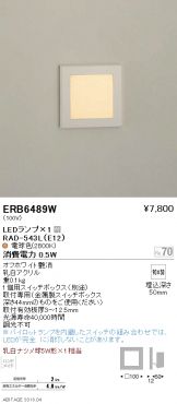 ENDO(遠藤照明) フットライト 照明器具・換気扇他、電設資材販売の