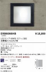 ENDO(遠藤照明) フットライト 照明器具・換気扇他、電設資材販売の