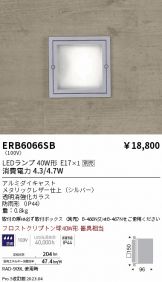 ENDO(遠藤照明) フットライト(LED) 照明器具・換気扇他、電設資材販売