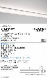 ENDO(遠藤照明)(LED) 照明器具・換気扇他、電設資材販売のあかり通販