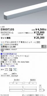 ENDO(遠藤照明) 間接照明 照明器具・換気扇他、電設資材販売のあかり