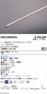 ENDO(遠藤照明) 間接照明 照明器具・換気扇他、電設資材販売のあかり