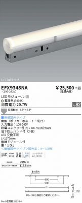 間接照明 照明器具・換気扇他、電設資材販売のあかり通販 ～ 商品一覧