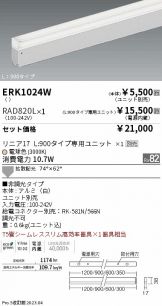 ENDO(遠藤照明) 間接照明(LED) 照明器具・換気扇他、電設資材販売の