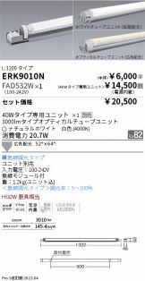 ENDO(遠藤照明) 間接照明 照明器具・換気扇他、電設資材販売のあかり