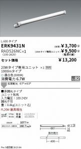 ENDO(遠藤照明) 間接照明 照明器具・換気扇他、電設資材販売のあかり