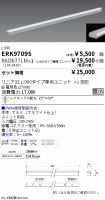 ERK9709S-...