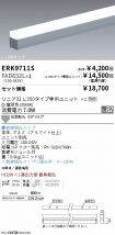 ERK9711S-...