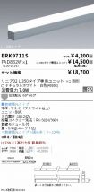 ERK9711S-...