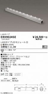 間接照明 照明器具・換気扇他、電設資材販売のあかり通販 ～ 商品一覧