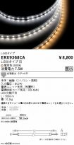 ERX9368CA