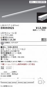 ENDO(遠藤照明) 間接照明(LED) 照明器具・換気扇他、電設資材販売の