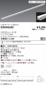 ENDO(遠藤照明) 間接照明(LED) 照明器具・換気扇他、電設資材販売の