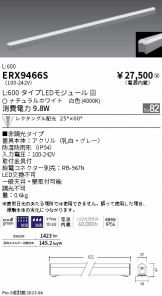 ENDO(遠藤照明) 間接照明(LED) 照明器具・換気扇他、電設資材販売の