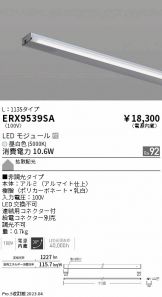 ENDO(遠藤照明) 間接照明(LED) 照明器具・換気扇他、電設資材販売の