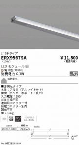 ENDO(遠藤照明) 間接照明(LED) 照明器具・換気扇他、電設資材販売の