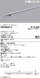 遠藤照明 間接照明 アウトドアリニア17 L：1500タイプ 狭角配光