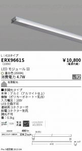 ENDO(遠藤照明) 間接照明(LED) 照明器具・換気扇他、電設資材販売の