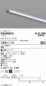 ENDO(遠藤照明) 間接照明(LED) 照明器具・換気扇他、電設資材販売の