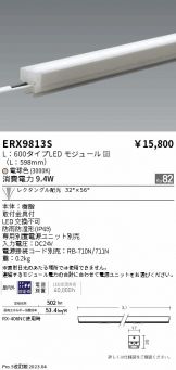 ENDO(遠藤照明) 間接照明(LED) 照明器具・換気扇他、電設資材販売の