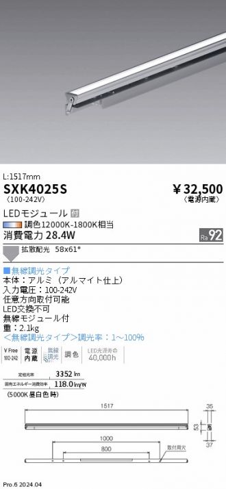 SXK4025S