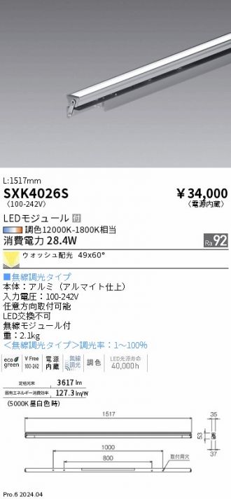 SXK4026S