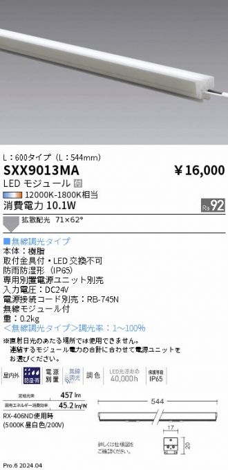 SXX9013MA