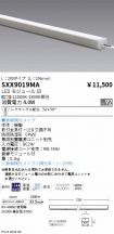 SXX9019MA