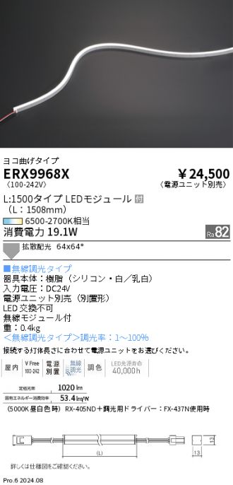 ERX9968X