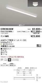 ベースライト 照明器具・換気扇他、電設資材販売のあかり通販 ～ 商品