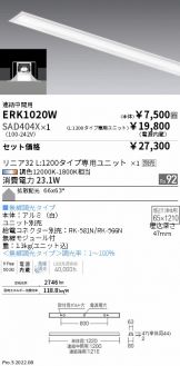 ENDO(遠藤照明) ベースライト 照明器具・換気扇他、電設資材販売の