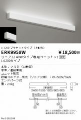 ENDO(遠藤照明) 間接照明(LED) 照明器具・換気扇他、電設資材販売の