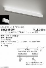 ENDO(遠藤照明) 間接照明(LED) 照明器具・換気扇他、電設資材販売の