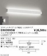 ENDO(遠藤照明) ベースライト(LED) 照明器具・換気扇他、電設資材販売