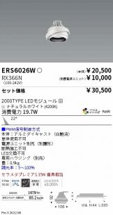 ENDO(遠藤照明) ベースライト(LED) 照明器具・換気扇他、電設資材販売