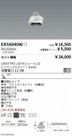 ERS6040W-...