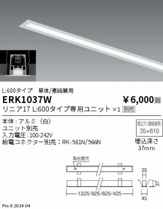 ERK1037W