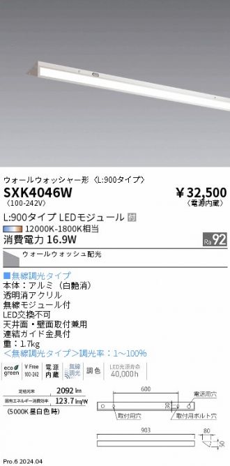 SXK4046W