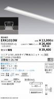 ERK1010W-...