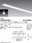 ERK1011W