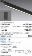 ERK1090B-...