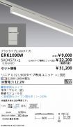 ERK1090W-...