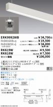 ERK9992WB...