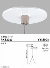 SXP7008B(遠藤照明) 商品詳細 ～ 照明器具・換気扇他、電設資材販売の